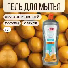 Средство для мытья посуды SVELLI, аромат апельсина, 1 литр