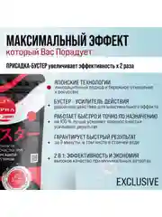 Средство от засоров для прочистки труб с присадкой бустером Supra , 500 г, 10 х 50 г