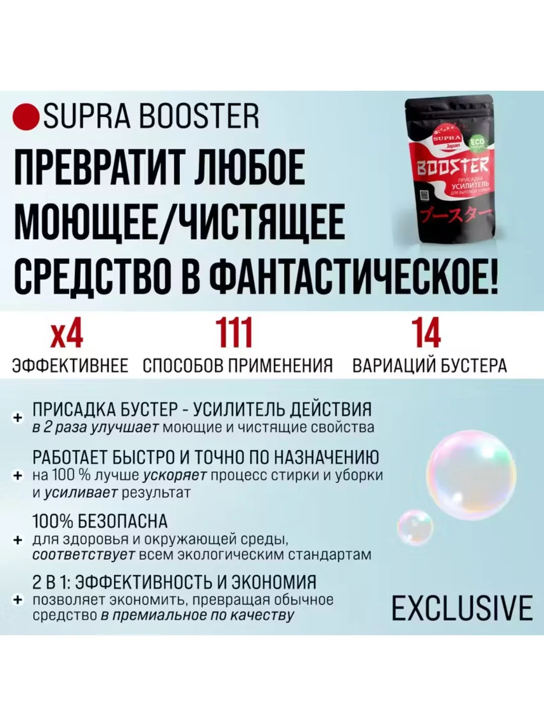Средство от засоров для прочистки труб с присадкой бустером Supra , 500 г, 10 х 50 г