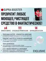 Средство от засоров для прочистки труб с присадкой бустером Supra , 500 г, 10 х 50 г
