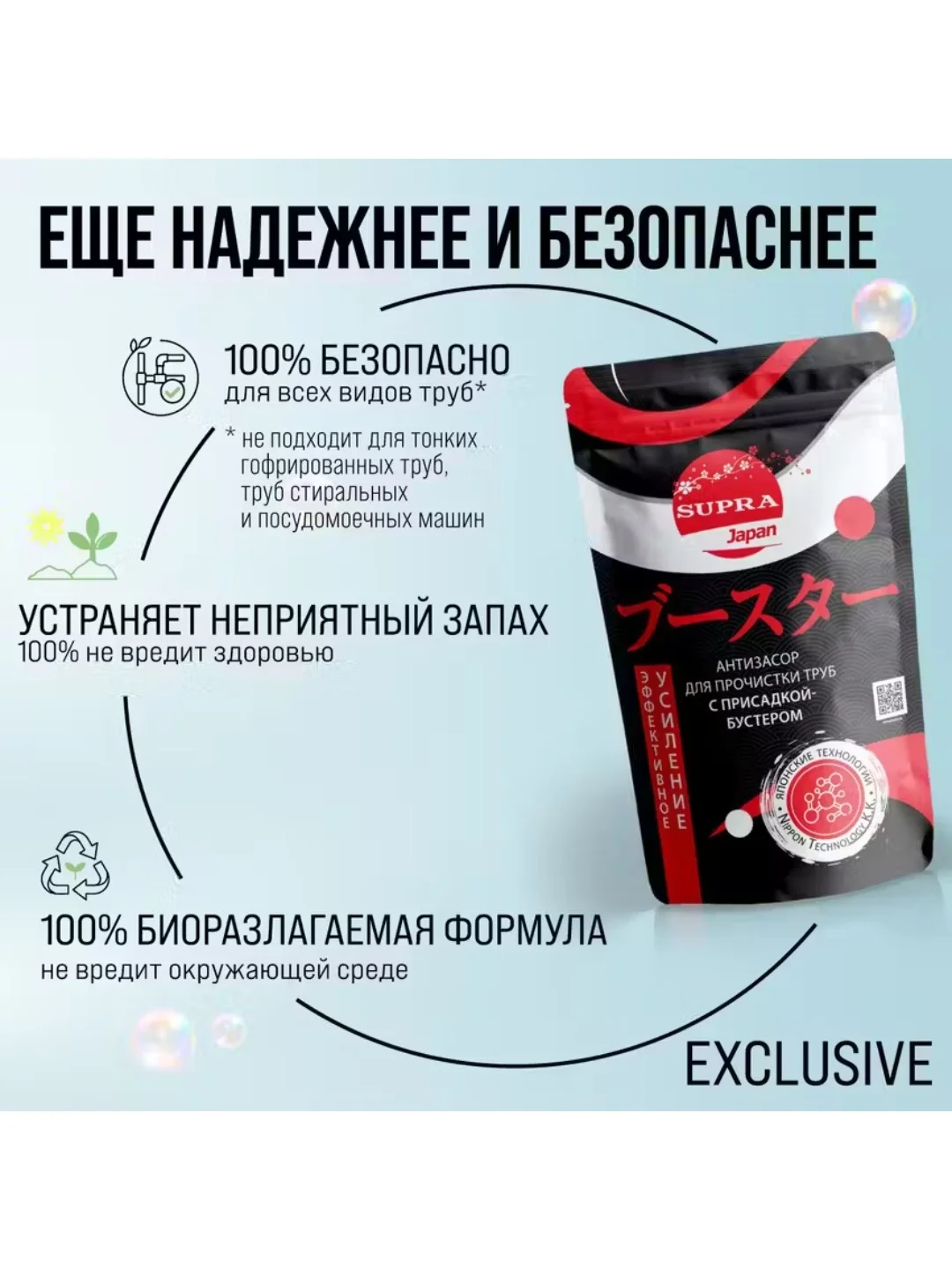 Средство от засоров для прочистки труб с присадкой бустером Supra , 500 г, 10 х 50 г
