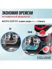 Средство от засоров для прочистки труб с присадкой бустером Supra , 500 г, 10 х 50 г