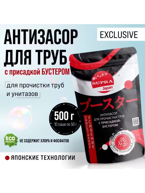 Средство от засоров для прочистки труб с присадкой бустером Supra , 500 г, 10 х 50 г