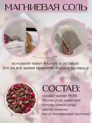 Магниевая соль для ванн ароматизированная, английская соль Эпсом (Epsom), горькая соль