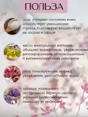 Магниевая соль для ванн ароматизированная, английская соль Эпсом (Epsom), горькая соль