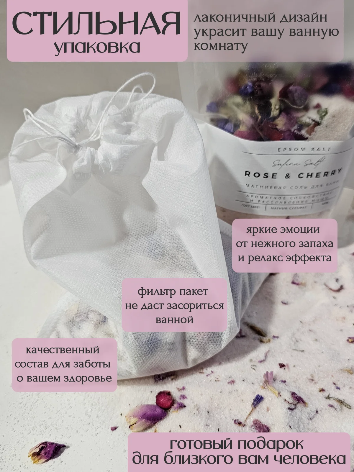 Магниевая соль для ванн ароматизированная, английская соль Эпсом (Epsom), горькая соль