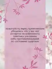 Магниевая соль для ванн ароматизированная, английская соль Эпсом (Epsom), горькая соль
