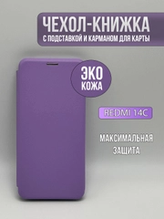 Чехол книжка для Redmi 14C / Poco C75, Xiaomi, редми 14ц