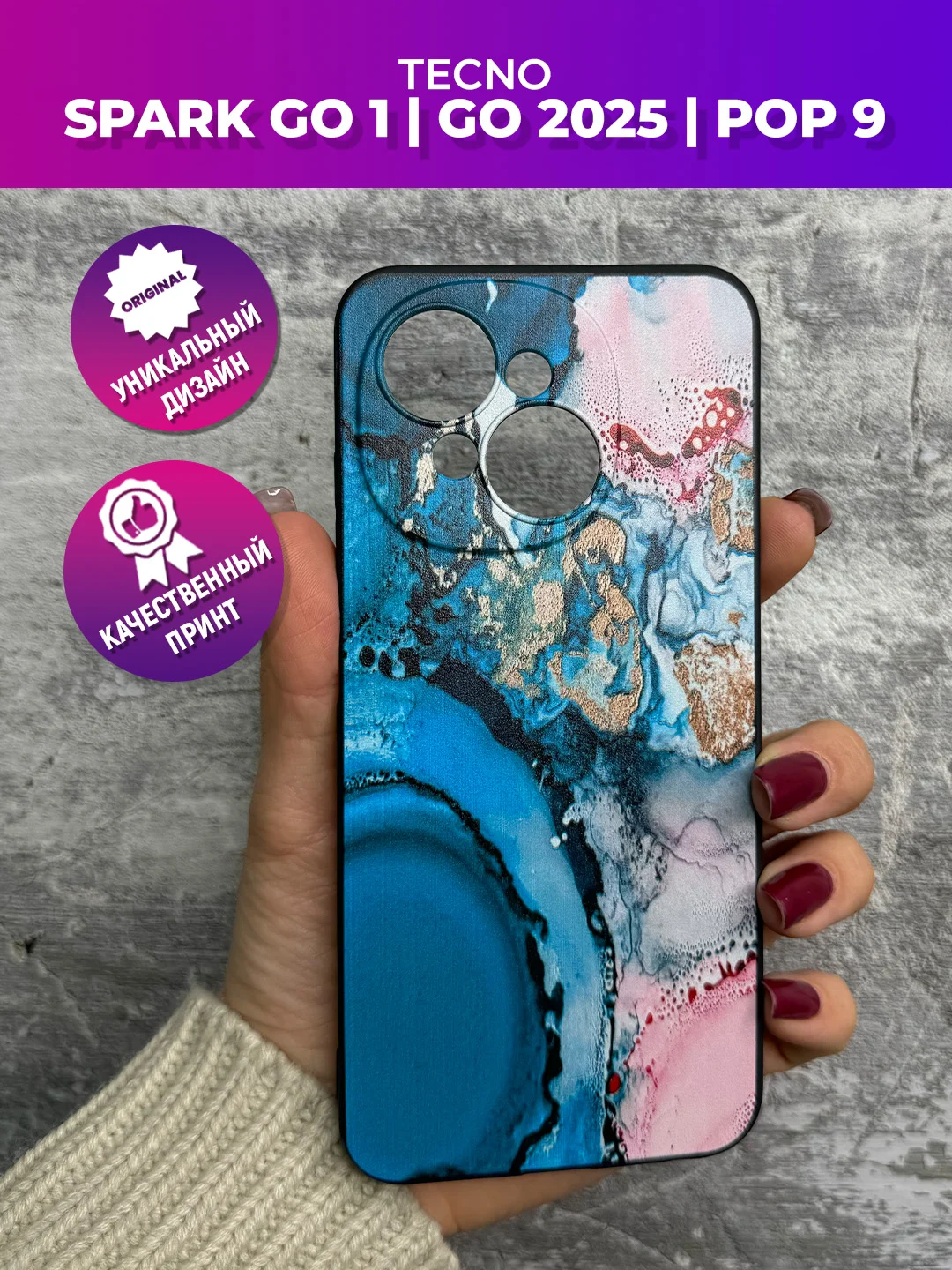 Фуксия чехол для Tecno Spark Go 1 / Go 2025 с принтом, с рисунком (Техно Спарк Го 1 / Го 2025)