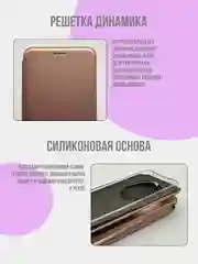 Медный чехол книжка для Redmi 14C / Poco C75, Xiaomi, редми 14ц