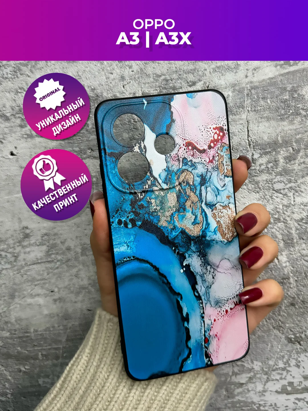 Фуксия чехол для Oppo A3 / Oppo A3x с принтом, с рисунком (Оппо А3)