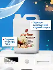 Кондиционер для белья, ополаскиватель для белья Pierfine, 5 л