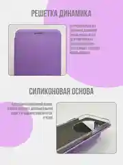 Аметистовый чехол книжка для Redmi 14C / Poco C75, Xiaomi, редми 14ц