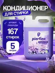 Кондиционер для белья, ополаскиватель для белья Pierfine, 5 л