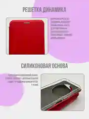 Красный чехол книжка для Redmi 14C / Poco C75, Xiaomi, редми 14ц