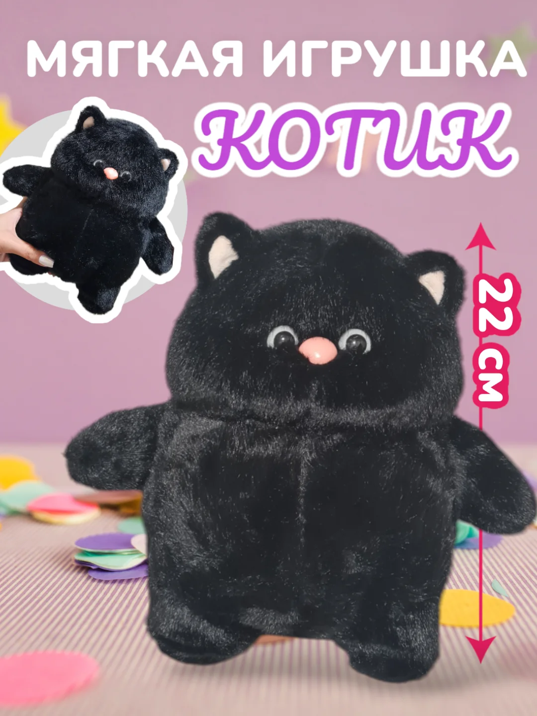 Черный мягкая игрушка Кот, плюшевый Котик