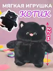 Черный мягкая игрушка Кот, плюшевый Котик