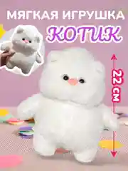 Белый мягкая игрушка Кот, плюшевый Котик