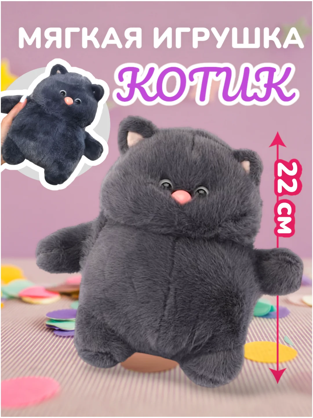 Серый мягкая игрушка Кот, плюшевый Котик