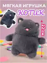 Серый мягкая игрушка Кот, плюшевый Котик