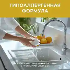 Средство для мытья посуды SVELLI, аромат лимона, 1 литр
