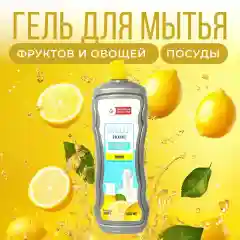 Средство для мытья посуды SVELLI, аромат лимона, 1 литр