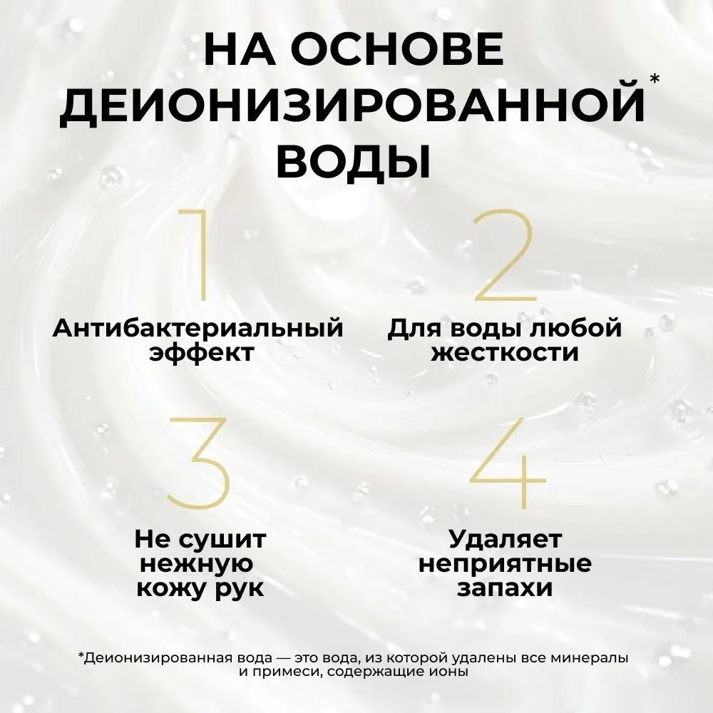 Средство для мытья посуды SVELLI, аромат лимона, 1 литр