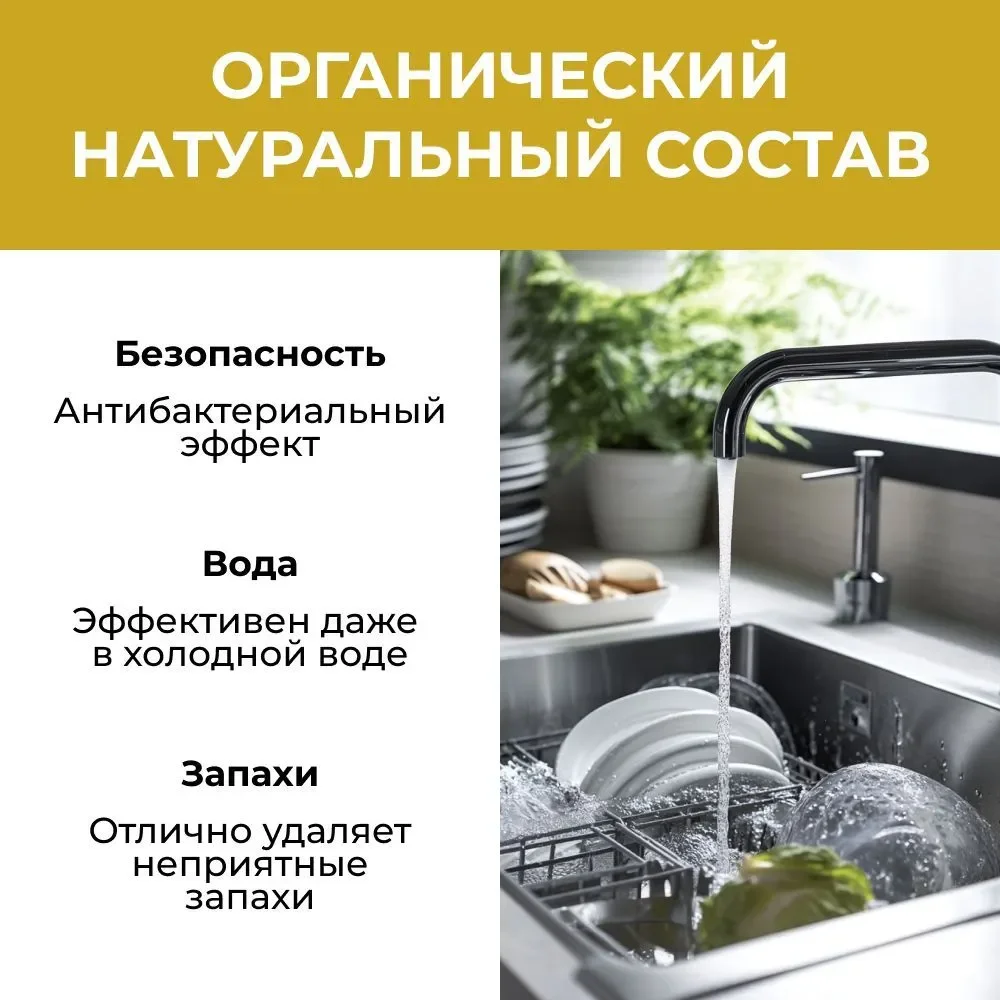 Средство для мытья посуды SVELLI, аромат лимона, 1 литр