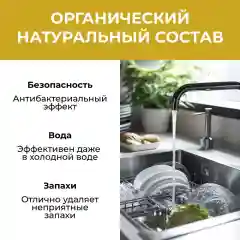 Средство для мытья посуды SVELLI, аромат лимона, 1 литр