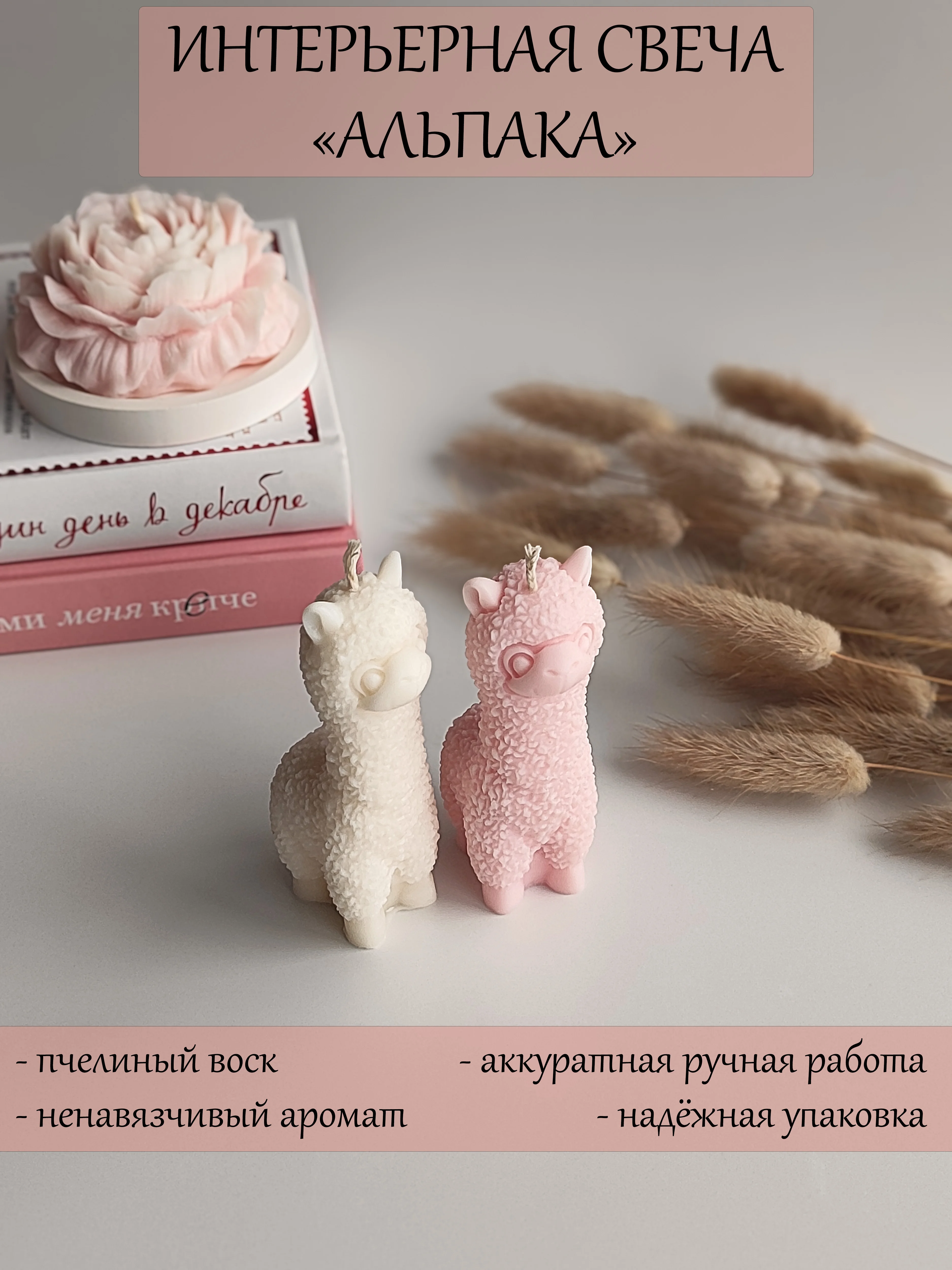Молочный аромасвеча / Ароматическая свеча "Капибара" / Свеча ароматическая / Свеча интерьерная