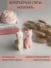 Молочный аромасвеча / Ароматическая свеча "Капибара" / Свеча ароматическая / Свеча интерьерная