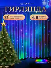 Разноцветный гирлянда-штора на окно, новогодняя, удлинитель и крючки для гирлянды, гирлянда светодиодная
