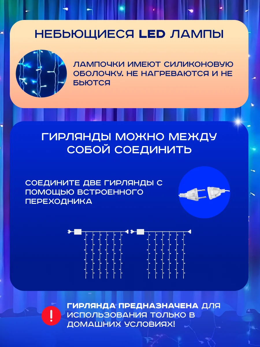 Разноцветный гирлянда-штора на окно, новогодняя, удлинитель и крючки для гирлянды, гирлянда светодиодная