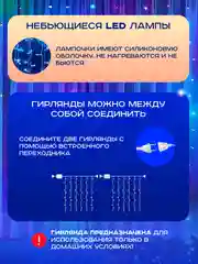 Разноцветный гирлянда-штора на окно, новогодняя, удлинитель и крючки для гирлянды, гирлянда светодиодная