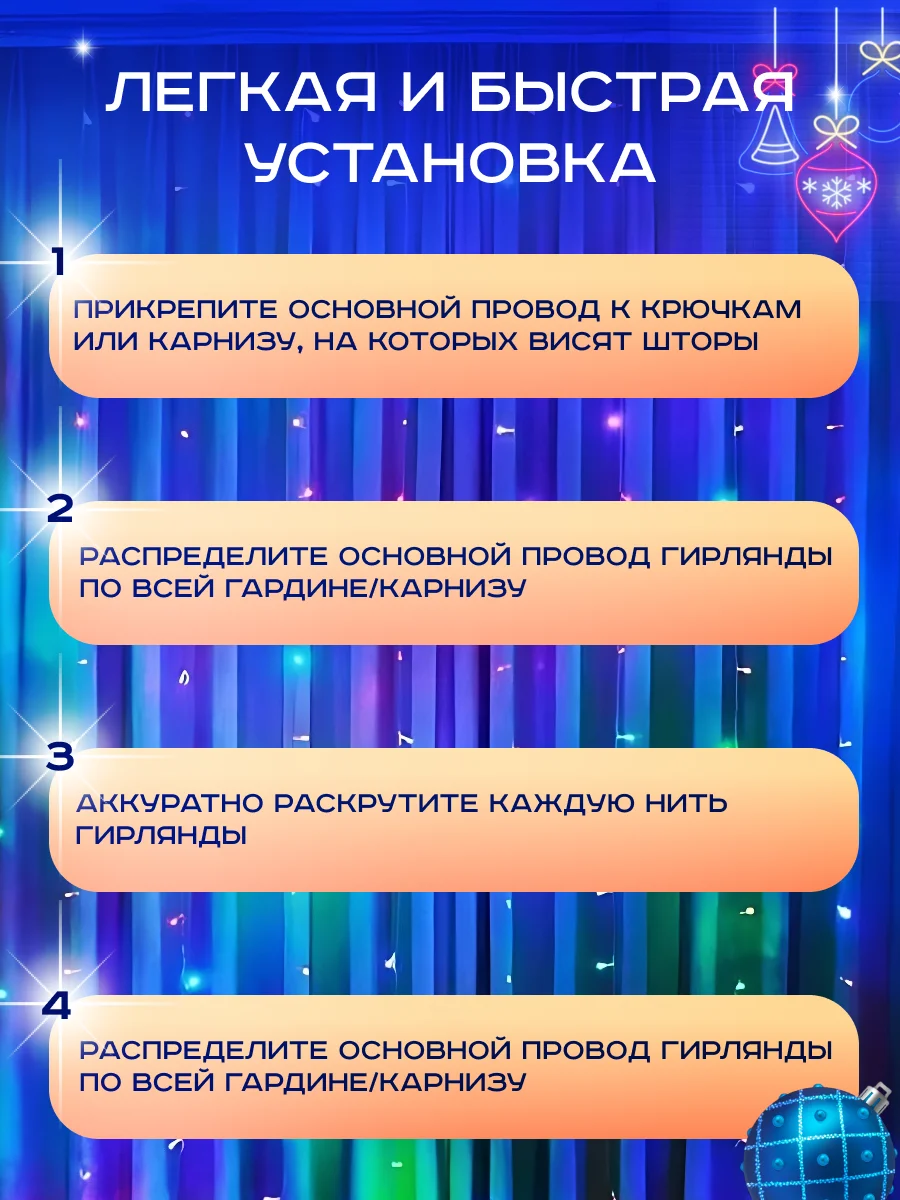 Разноцветный гирлянда-штора на окно, новогодняя, удлинитель и крючки для гирлянды, гирлянда светодиодная