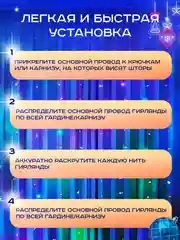 Разноцветный гирлянда-штора на окно, новогодняя, удлинитель и крючки для гирлянды, гирлянда светодиодная