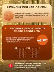 Желтый гирлянда-штора на окно, новогодняя, удлинитель и крючки для гирлянды, гирлянда светодиодная