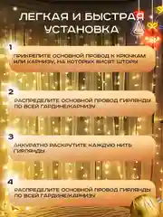 Желтый гирлянда-штора на окно, новогодняя, удлинитель и крючки для гирлянды, гирлянда светодиодная