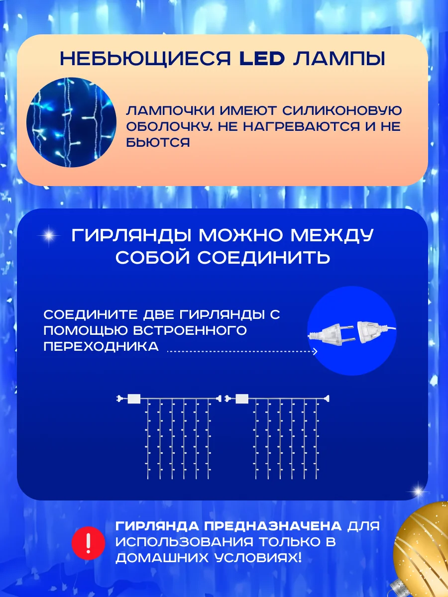 Синий гирлянда-штора на окно, новогодняя, удлинитель и крючки для гирлянды, гирлянда светодиодная