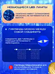 Синий гирлянда-штора на окно, новогодняя, удлинитель и крючки для гирлянды, гирлянда светодиодная