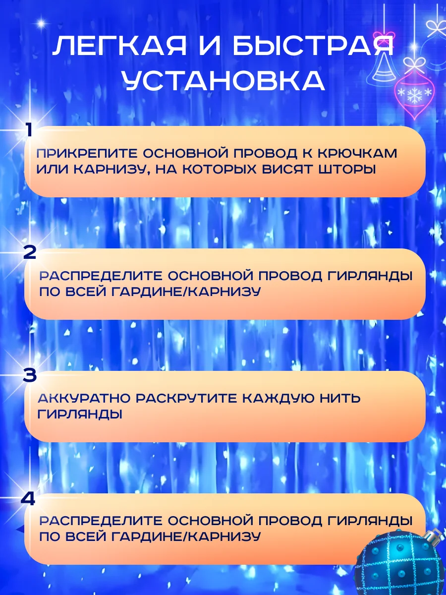 Синий гирлянда-штора на окно, новогодняя, удлинитель и крючки для гирлянды, гирлянда светодиодная