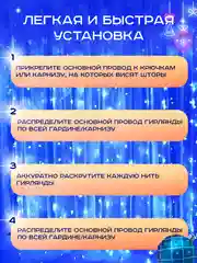 Синий гирлянда-штора на окно, новогодняя, удлинитель и крючки для гирлянды, гирлянда светодиодная