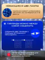 Белый гирлянда-штора на окно, новогодняя, удлинитель и крючки для гирлянды, гирлянда светодиодная
