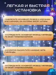Белый гирлянда-штора на окно, новогодняя, удлинитель и крючки для гирлянды, гирлянда светодиодная