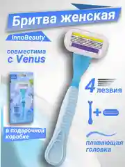 Бритва женская 4 лезвия многоразовая, станок для бритья женский, 3 или 1 сменная кассета
