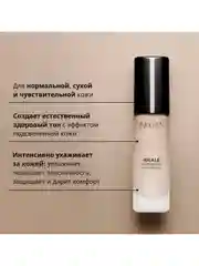 Nouba Увлажняющая тональная основа IDEALE hydrostress foundation 8, 30 мл