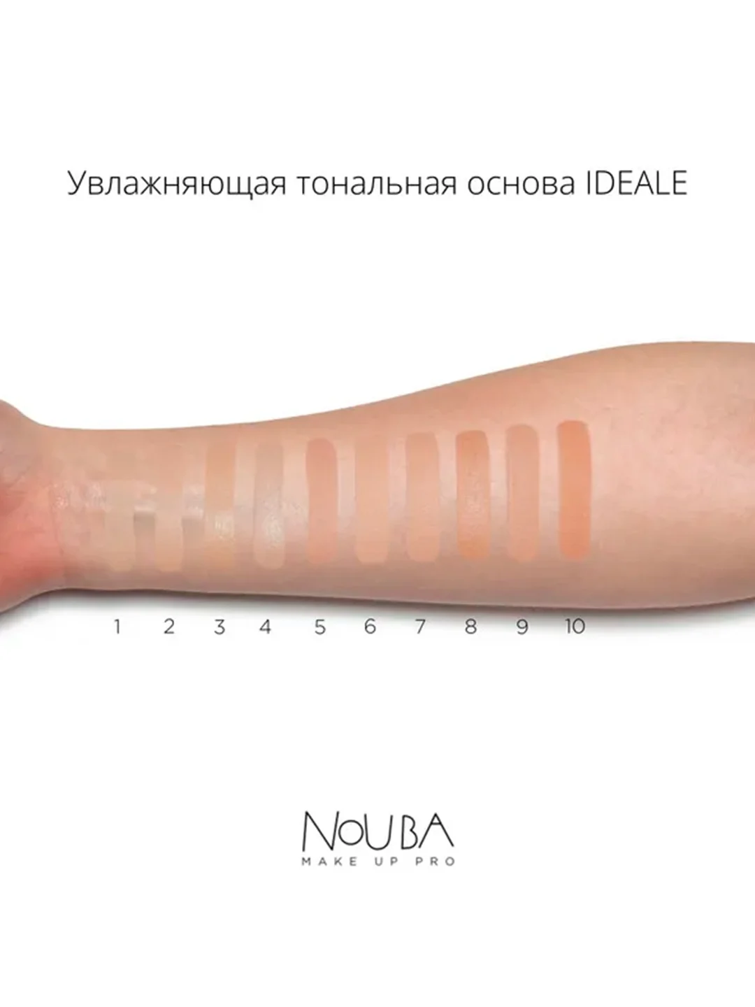 Nouba Увлажняющая тональная основа IDEALE hydrostress foundation 8, 30 мл
