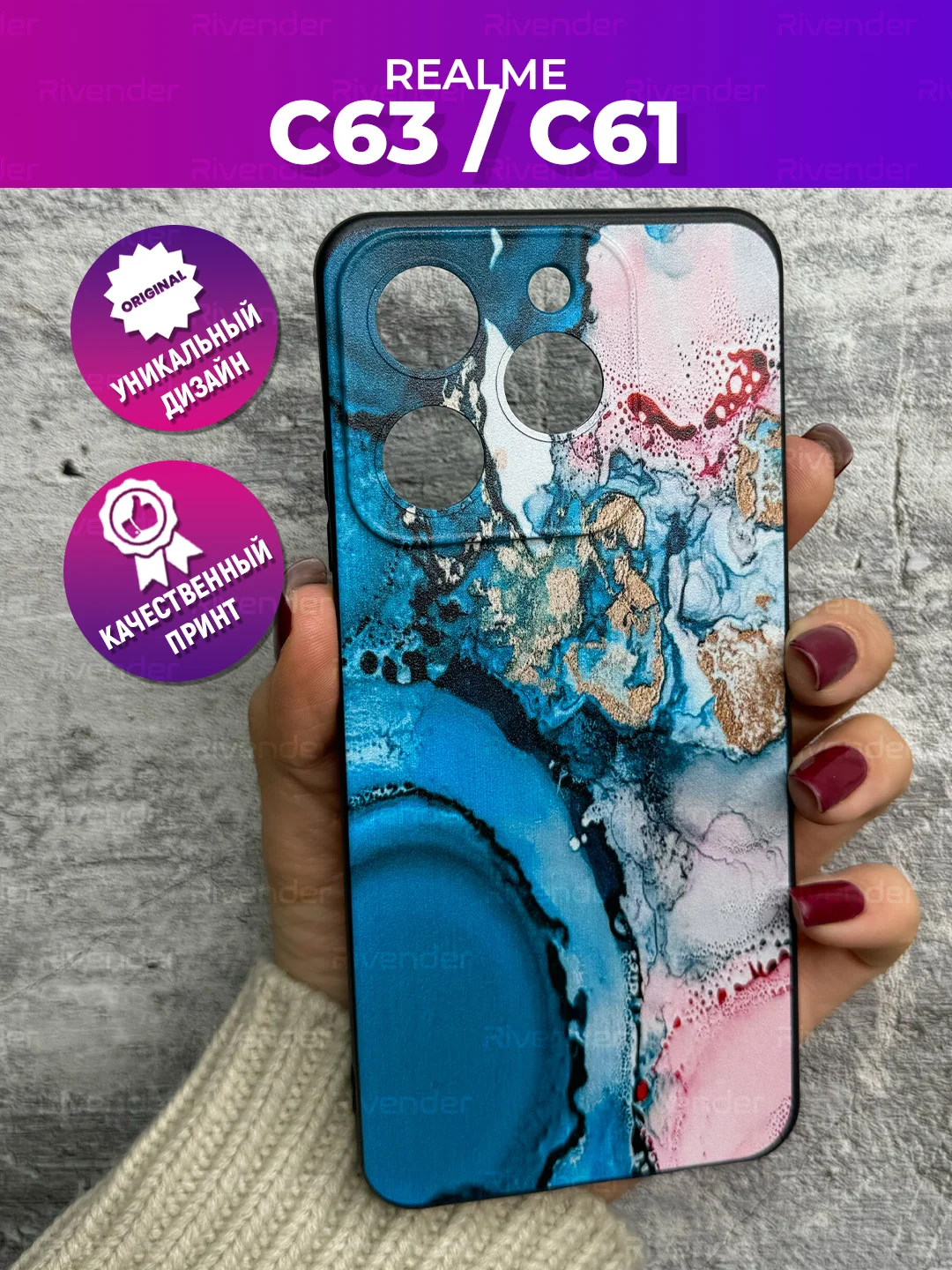 Фуксия чехол для Realme C63 / C61 с принтом, с рисунком (Реалми С63/С61)