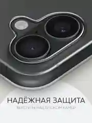 Прозрачный чехол для Apple iPhone 16, Pro, Max, Plus силиконовый BROSCORP матовый/ прозрачный тонкий