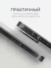 Прозрачный чехол для Apple iPhone 16, Pro, Max, Plus силиконовый BROSCORP матовый/ прозрачный тонкий